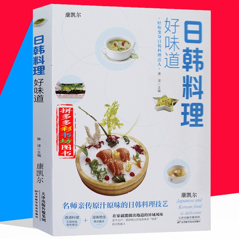 Home Cooking Cookbook - Bon livre de recettes de cuisine