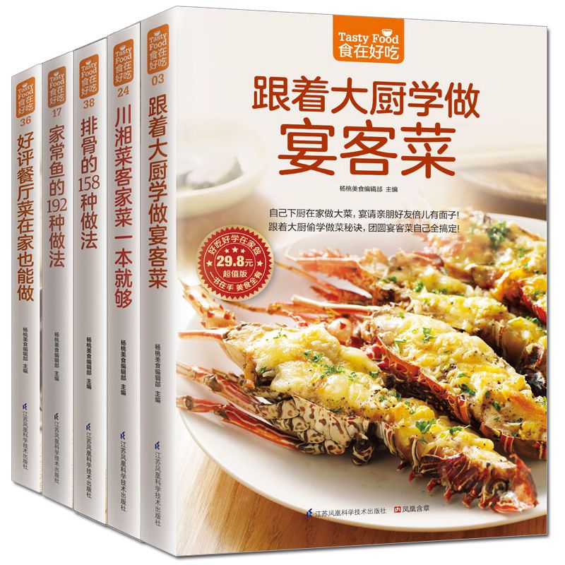 Home Cooking Cookbook - La nourriture est délicieuse, livre de