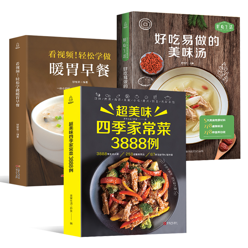Home Cooking Cookbook - Livre de recettes cuisine à domicile