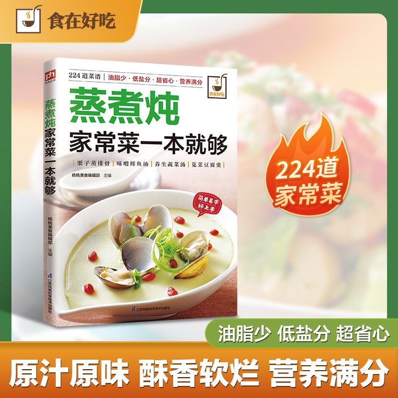Home Cooking Cookbook - Un livre de cuisine pour cuisiner