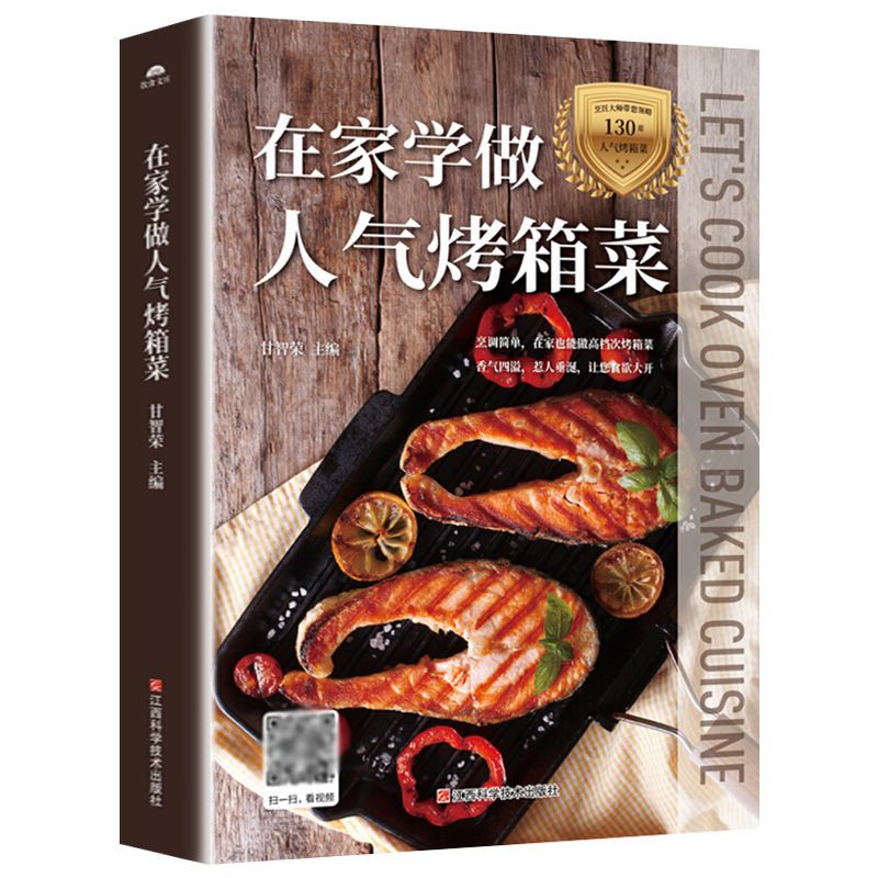 Home Cooking Cookbook - Apprenez à cuire des plats au
